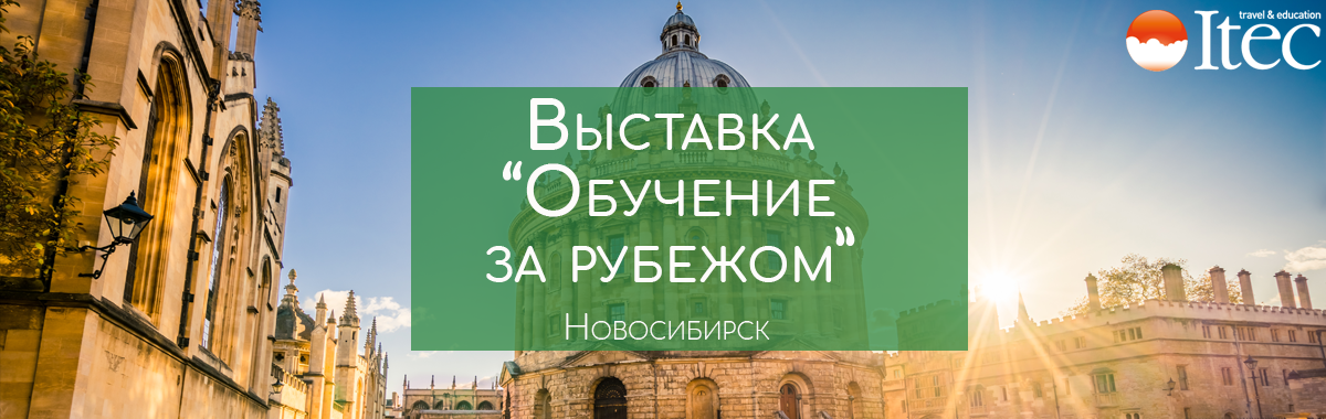 Выставка Фото Новосибирск